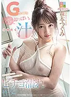 KMHR-067 - Her Soft G-Cup Tits Get Covered In Sweat! Slurping Each Other's Dirty Juices While Having Dripping Wet Sex. Tsugumi Morimoto