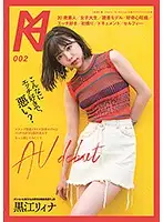 KMHRS-002 - A Sexy Amateur Model Who Loves Getting Her Fuck On - She Wants To Push Her Limits By Appearing In A Porno - Riina Kuroe