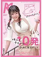 KMHRS-007 JAV Movie