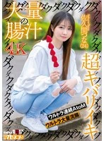 KUSE-036 JAV Movie