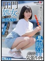 KUSE-037 JAV Movie