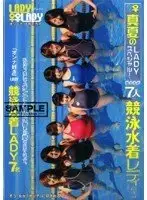 LADY-026 - We Are 7 Ladies in Competitive Swimsuits.