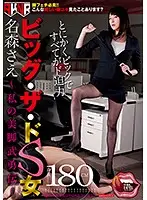 MANE-022 JAV Movie
