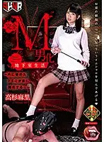 MANE-028 JAV Movie