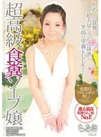 MASD-025 JAV Movie
