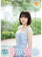 MGOLD-013 JAV Movie