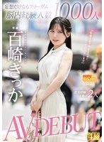 MGOLD-055 JAV Movie