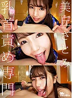 MIHA-075 JAV Movie