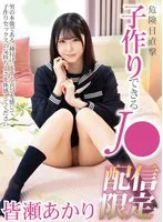 MIHA-094 JAV Movie
