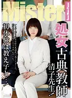 MIJPS-0004 JAV Movie