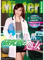 MIJPS-0013 JAV Movie