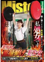 MIJPS-0018 JAV Movie