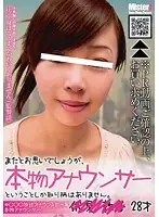 MIJPS-0023 JAV Movie