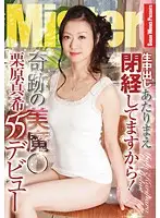 MIJPS-0024 JAV Movie