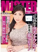 MIST-002 JAV Movie
