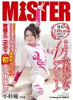 MIST-010 JAV Movie