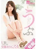 MIST-067 JAV Movie