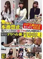 MIST-136 - I Ordered A Famous Delivery Health Service That Didn't Allow Real Fucking, But I Wasn't Satisfied With Just Seducing The Girl And Fucking Her! Horny Boys Won't Stop Until They Get Creampie Raw Footage With Delivery Health Girls 29 Delivery Health Girls 485 Minutes