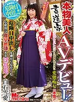 MIST-164 JAV Movie