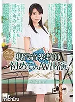 MIST-179 - A Real Life Music Teacher In Her First Ever AV Performance Misaki (Not Her Real Name)