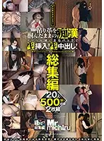 MIST-181 JAV Movie