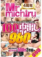 MIST-213 - Mr. Michiru 4th Anniversary Fan Appreciation Special!! 100 Creampie Cum Shots!! 47 Titles/500 Minutes