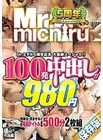 MIST-261 JAV Movie