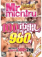 MIST-302 JAV Movie