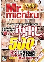 MIST-338 JAV Movie