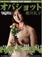 MISTSC-007 JAV Movie