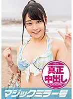 MMGH-119 JAV Movie