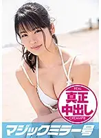 MMGH-120 JAV Movie