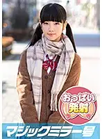 MMGH-144 - Rio A Tit Groping Interview The Magic Mirror Number Bus