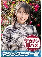 MMGH-152 JAV Movie