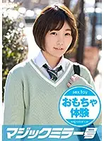 MMGH-165 - Mio She's Got Fair And Translucent Skin! And A Meaty And Pretty Ass! A Tight Little Pussy! A Tied Up Sex Toys First Experiences