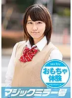 MMGH-166 - Haruka Tomby S********l's First Tied Up Sex Toy Experience!