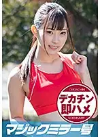 MMGH-177 - Saori (21 Years Old) The Magic Mirror Number Bus Amateur College Girl Babes Only She Was In The Middle Of Answering 100 Questions When She Was Suddenly Quickie Fucked By A Big Dick! She Was Embarrassed By This Sudden Development, But The Consecutive Piston-Pumping Thrusts Got Her Pussy Massively Wet And Opened Her Floodgates! And Then It Was A Tidal Wave Of Ecstasy! Sports Girls Edition