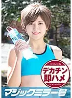 MMGH-178 - Ren (20 Years Old) The Magic Mirror Number Bus Amateur College Girl Babes Only She Was In The Middle Of Answering 100 Questions When She Was Suddenly Quickie Fucked By A Big Dick! She Was Embarrassed By This Sudden Development, But The Consecutive Piston-Pumping Thrusts Got Her Pussy Massively Wet And Opened Her Floodgates! And Then It Was A Tidal Wave Of Ecstasy! Sports Girls Edition