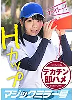 MMGH-183 JAV Movie