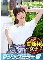 MMGH-194 JAV Movie