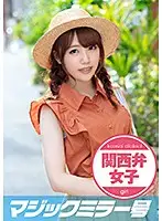 MMGH-195 JAV Movie