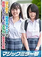 MMGH-201 JAV Movie