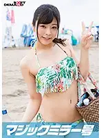 MMGH-216 - These Midsummer Amateur Girls In Bikinis Are Getting A Titty Massage That Sets Their Passions On Fire For Creampie Sex On The Magic Mirror Number Bus Yumi (20)