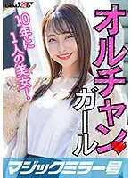 MMGH-248 JAV Movie