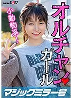 MMGH-252 JAV Movie