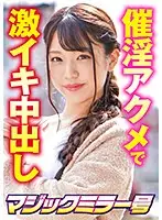 MMGH-280 JAV Movie