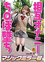 MMGH-284 JAV Movie