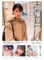 MOGI-098 -  A cool and quiet beauty club member. When you take off your uniform, you have a super white slender body. When I Called H Kime In Between Work, It Seems Like I Got Hooked On It And Made Me Cum Inside Me Continuously. Kaho-chan, 22 years old