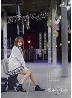 MOON-003 -  The Final Kiss Train Kisses With A Beautiful Girl Over And Over Again In An Empty Car Alone With No One Ichika Matsumoto