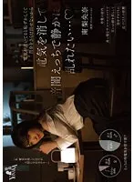 MOON-016 -  I'm too embarrassed to expose myself when the lights are on, so I want to turn off the lights and get quietly disturbed in the dark... Riona Minami